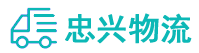 中山到巍山彝族回族自治县物流公司